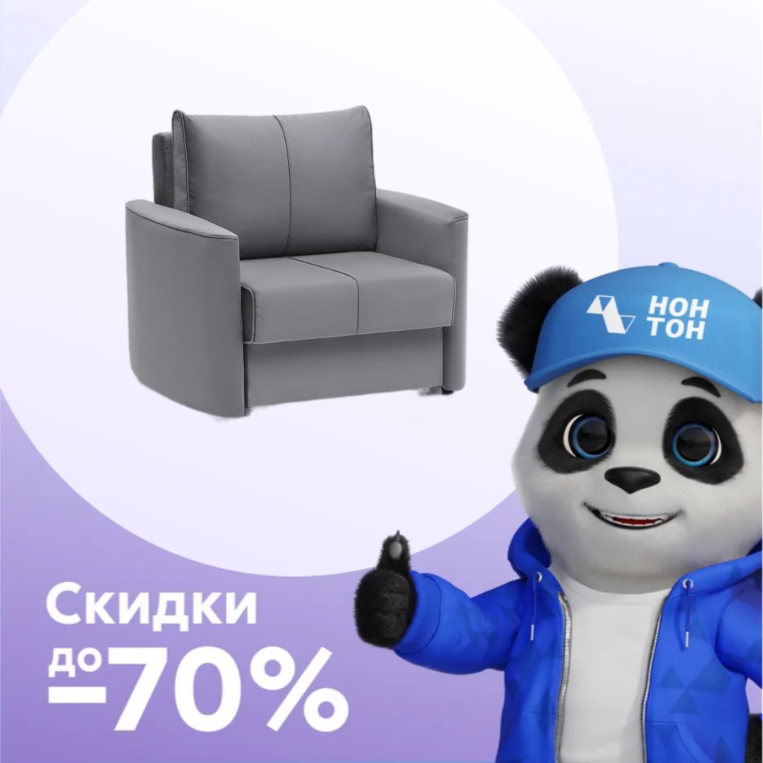 Кресло еврокнижка Колибри серое