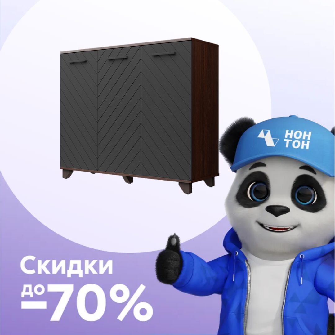 Комод Стокгольм венге / черный матовый