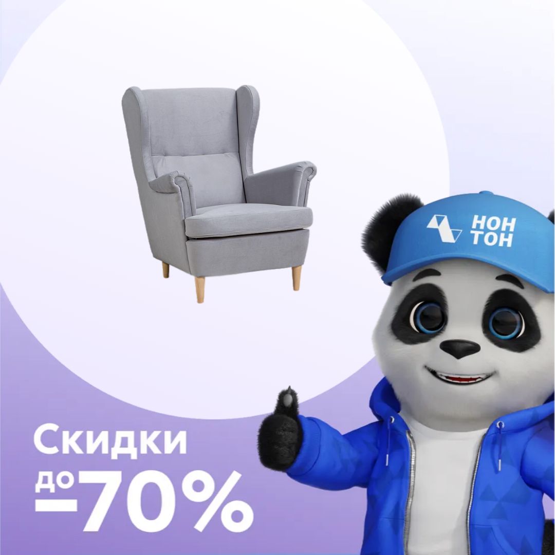 Кресло Беркана серое