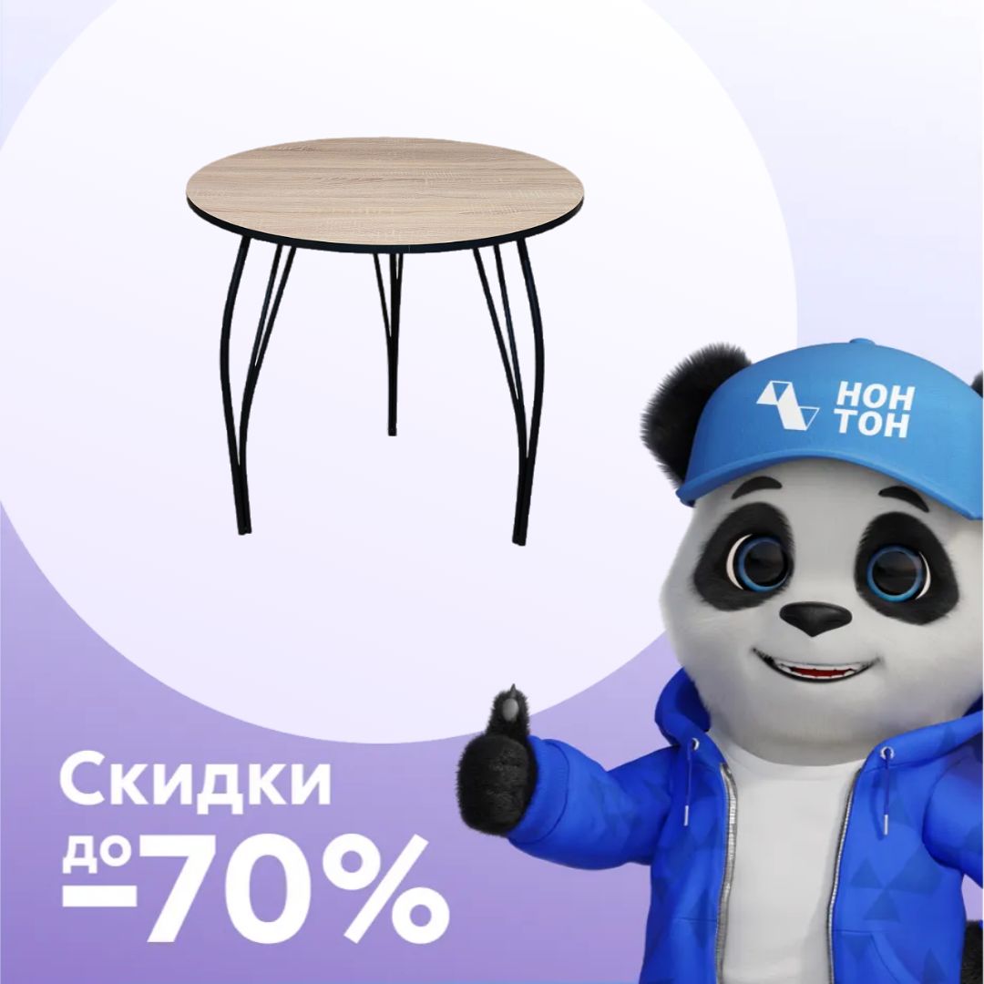 Стол обеденный Коньон дуб сонома