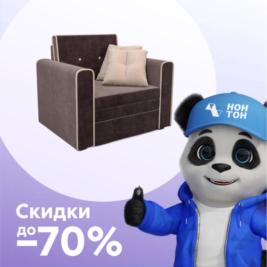 Кресло выкатное Санта микровелюр коричневый