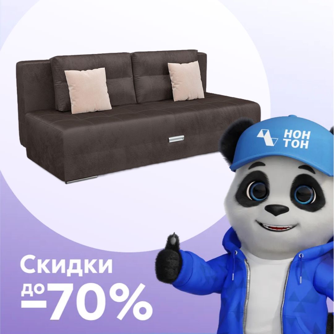 Диван еврокнижка Марсель 4 микровелюр коричневый