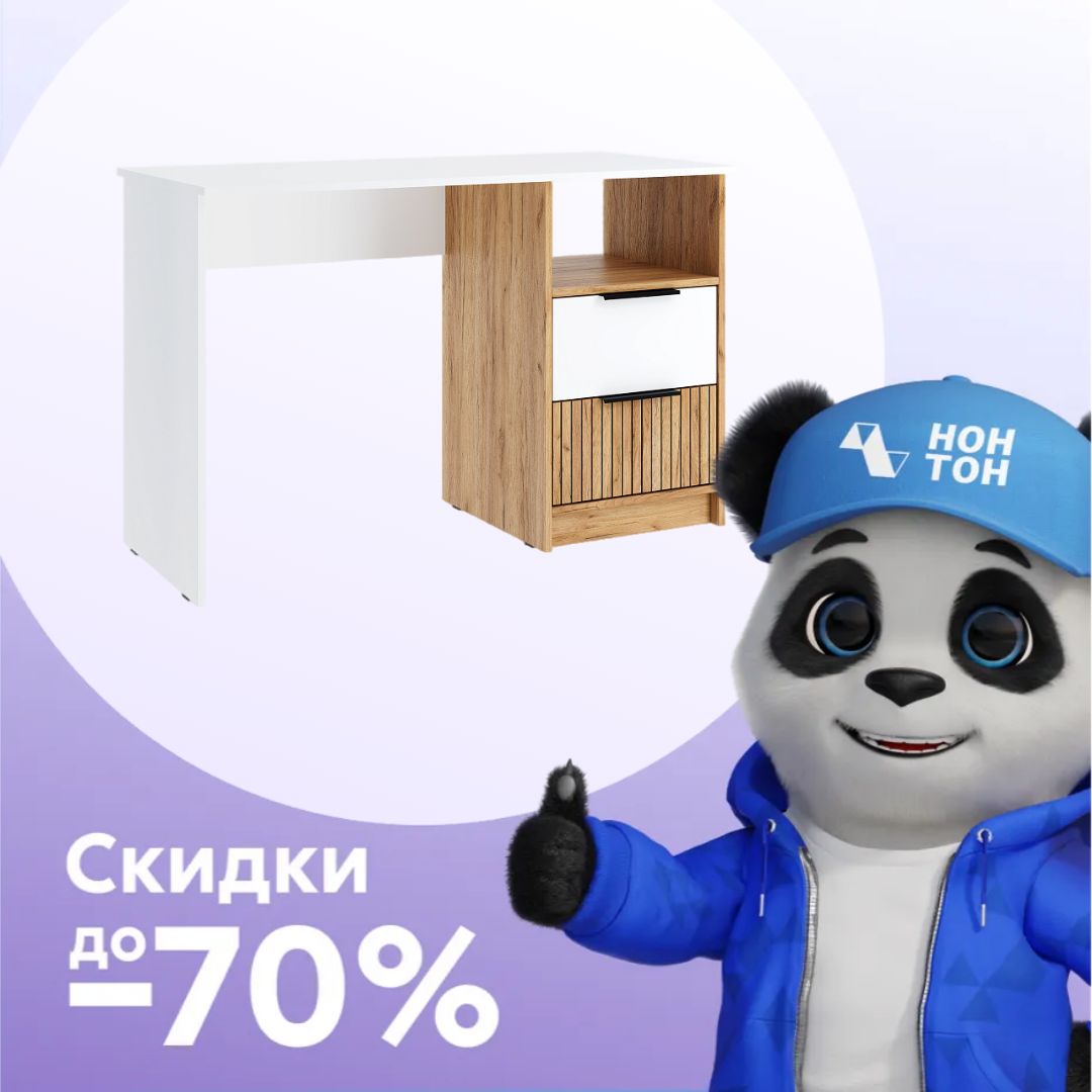 Стол письменный Ивис дуб крафт золотой / белый гладкий