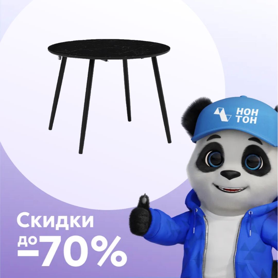 Стол Стенли черный мрамор