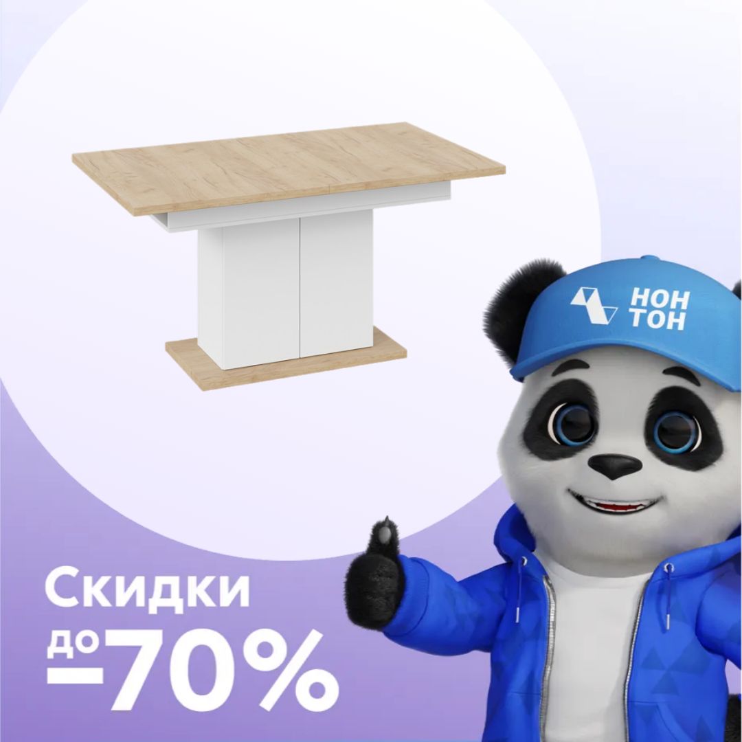 Стол раздвижной Детройт тип 1 белый / дуб крафт золотой