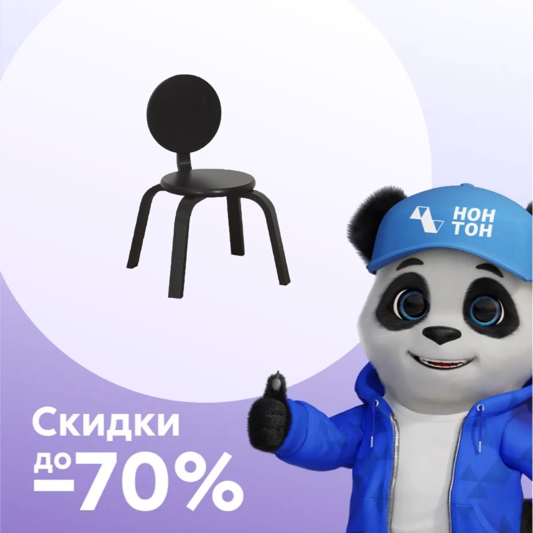 Стул детский Ромашка черный