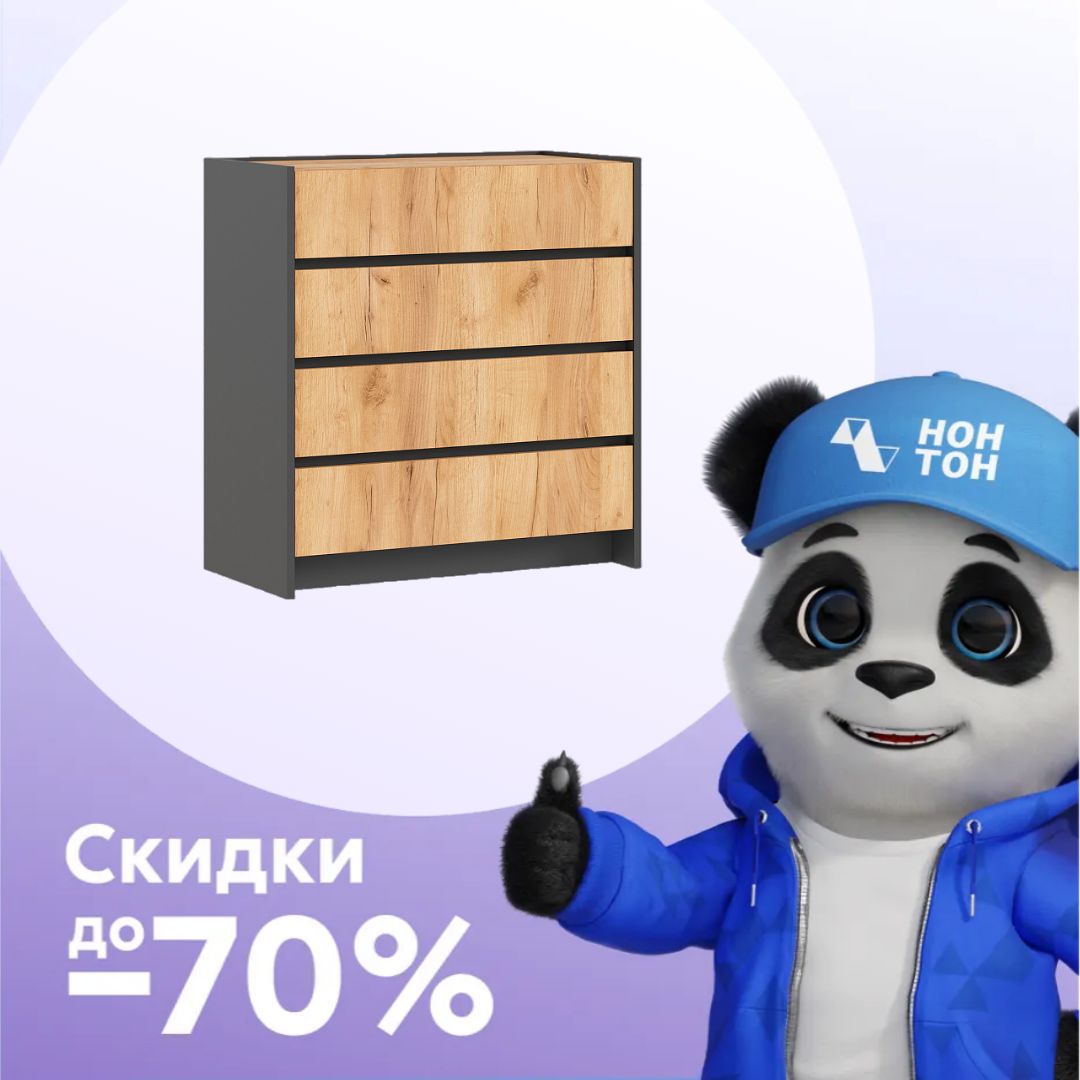 Комод с 4-мя ящиками Остин графит / дуб крафт