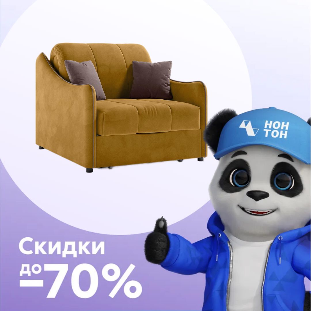 Кресло аккордеон Эско горчичное / коричневое