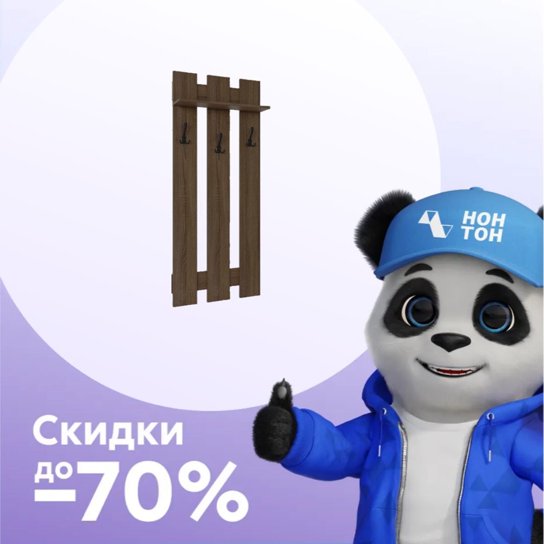 Вешалка Копенгаген дуб самдал