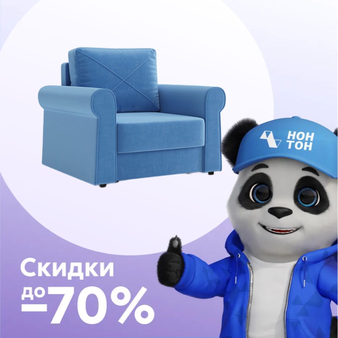 Кресло еврокнижка Лира голубое