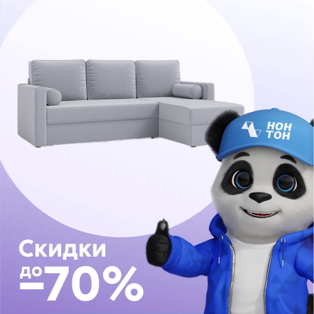 Диван угловой дельфин Рокс светло-серый