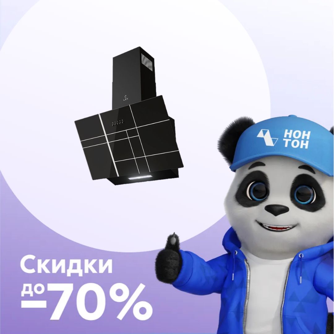 Наклонная вытяжка LEX MOZA 600 R1 BLACK