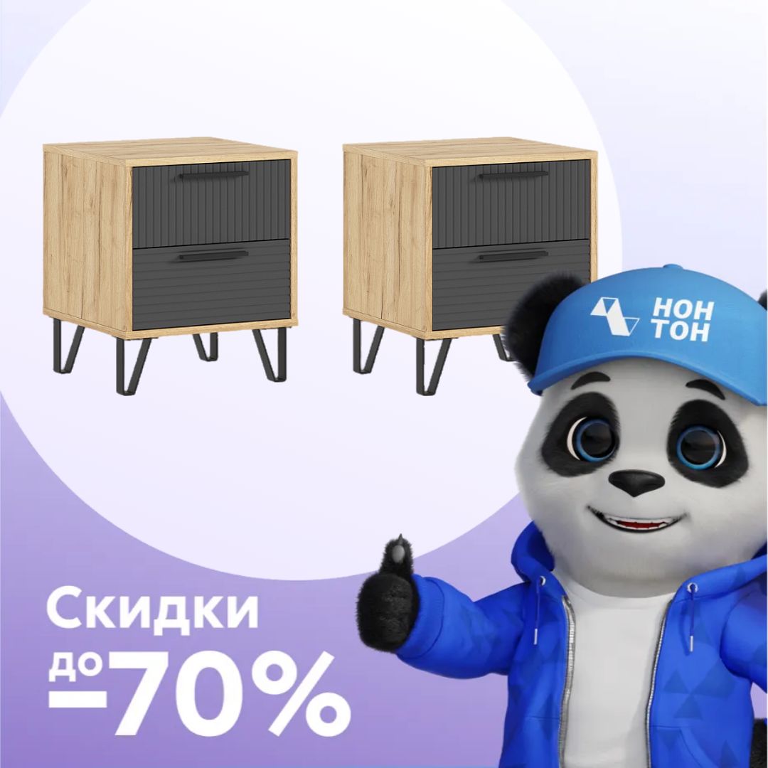 Комплект прикроватных тумб Флэш дуб крафт / браш графит