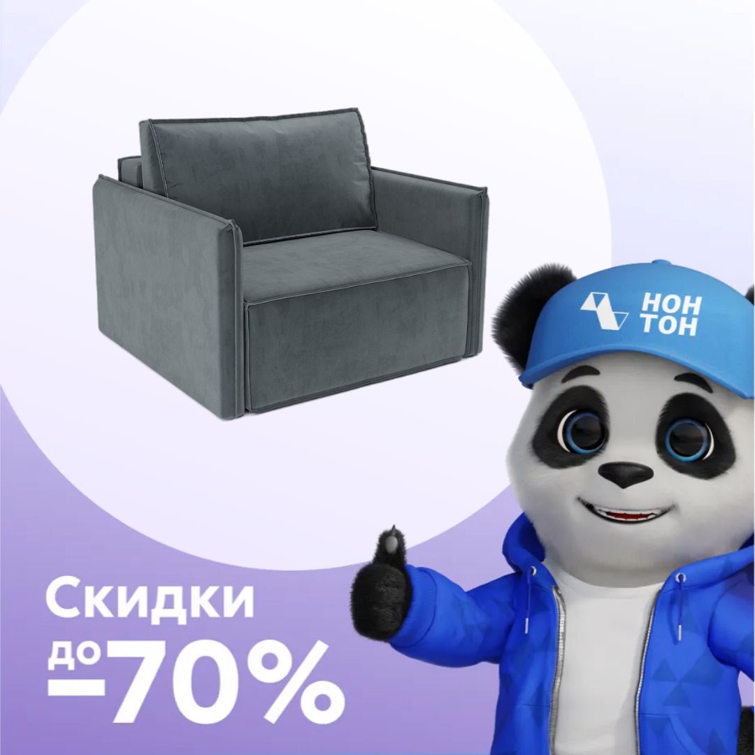 Кресло еврокнижка Хайтон серое