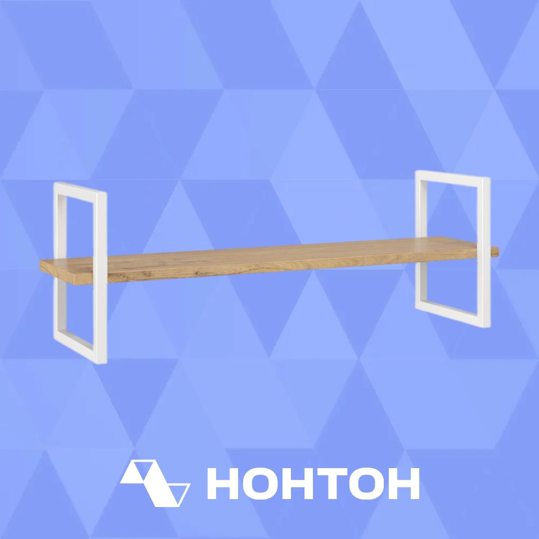 Полка навесная Классика 08 Лофт белый глянец / бунратти