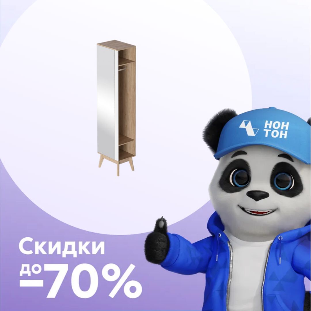 Пенал с зеркалом Калгари дуб натуральный светлый / белый матовый