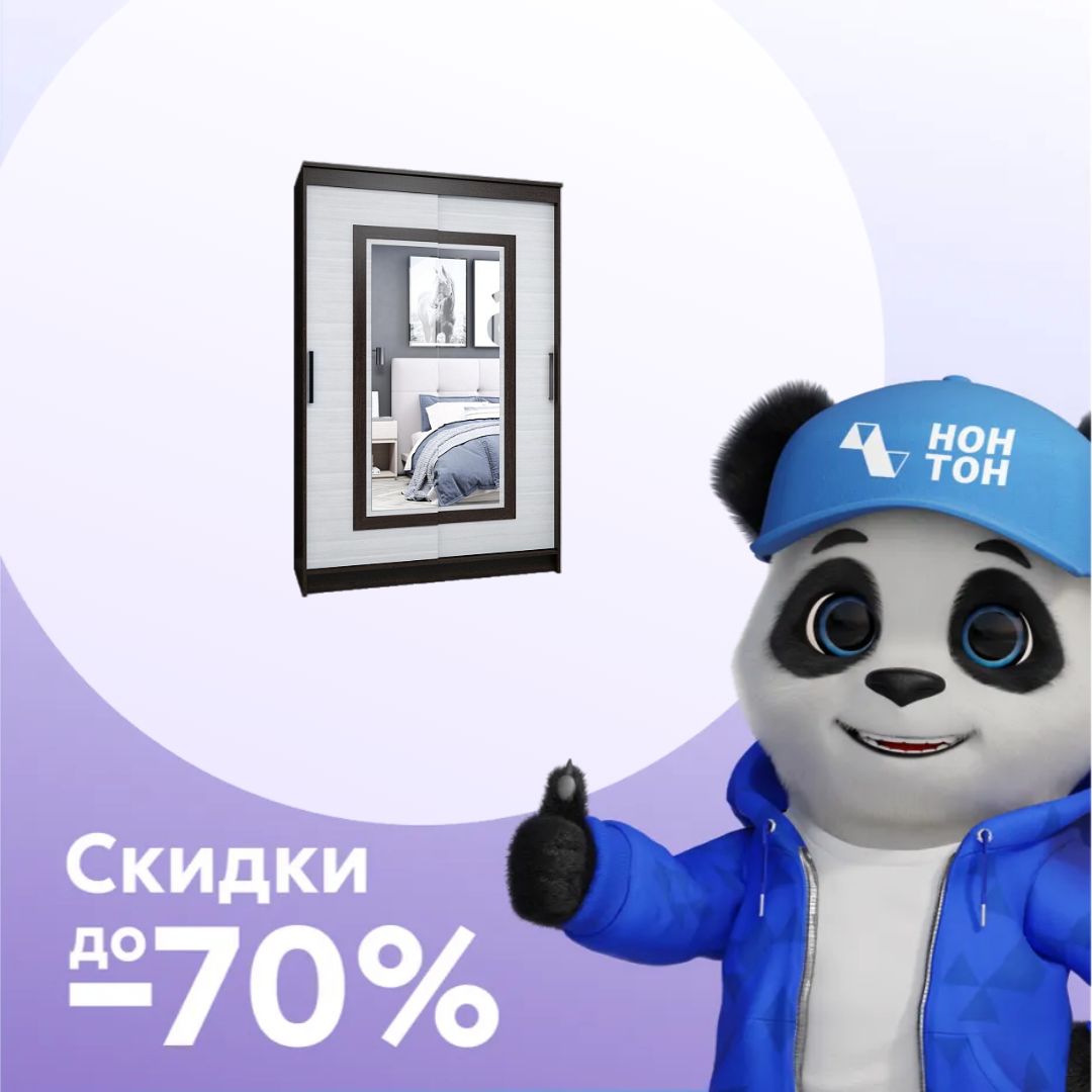 Шкаф-купе Элегант 5 венге / лоредо