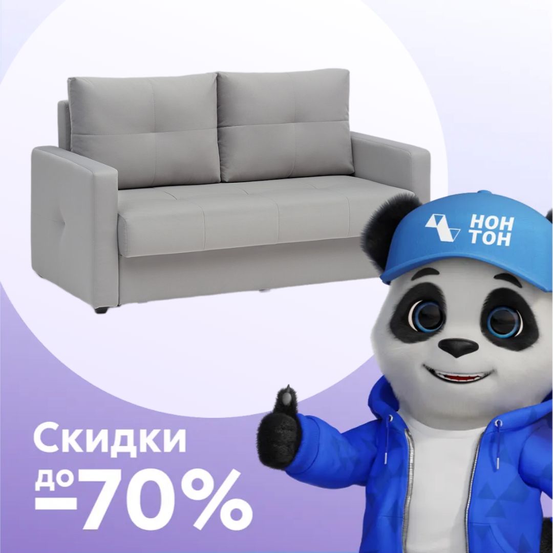 Диван шагающая еврокнижка Вита светло-серый