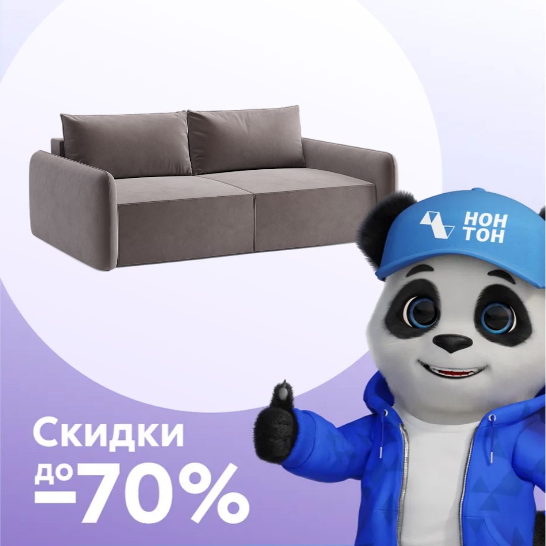 Диван еврокнижка Эдда бежевый