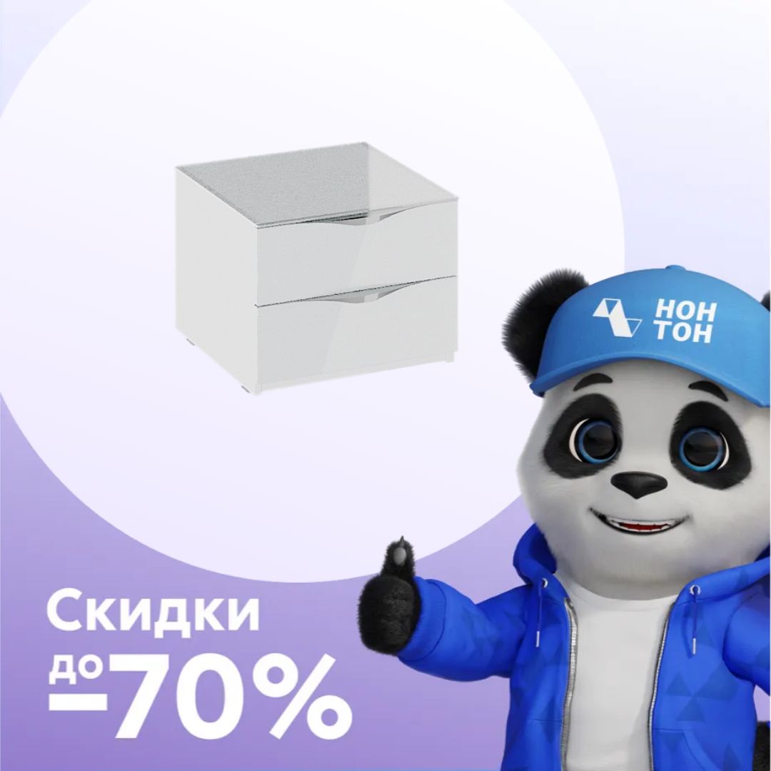 Тумба прикроватная Глосс с 2 ящиками белый глянец