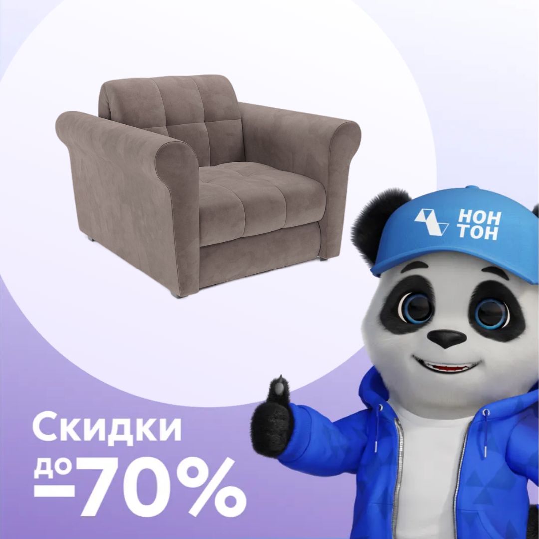 Кресло аккордеон Гранд капучино