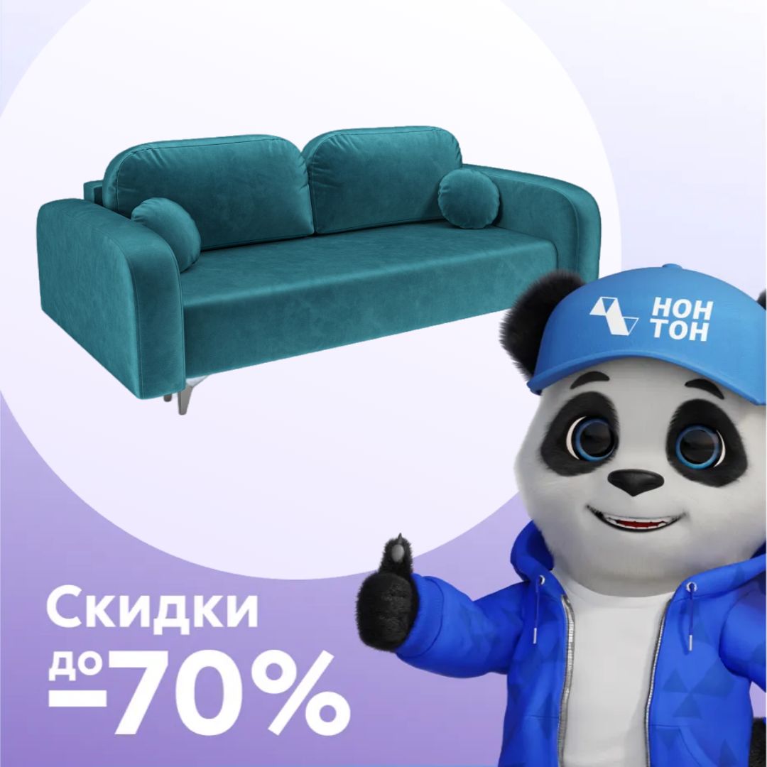 Диван тик-так Цюрих сине-зеленый