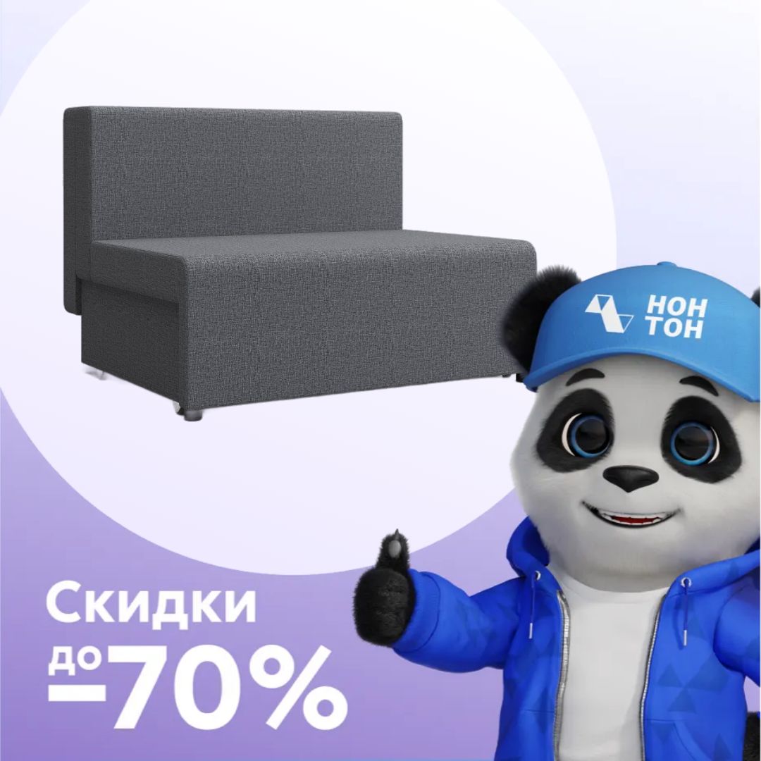 Диван еврокнижка Умка серый