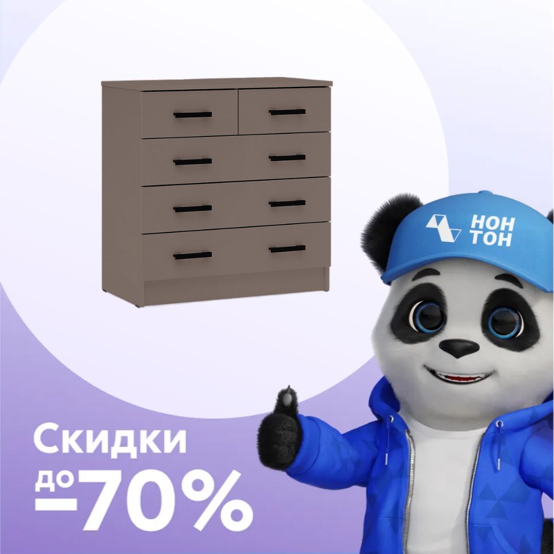 Комод К800-3/2 мокко