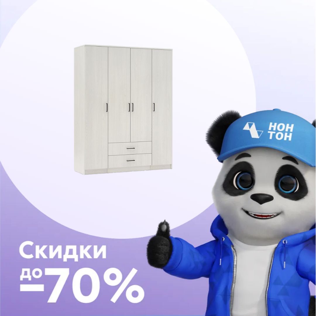 Шкаф Рембо ясень анкор светлый