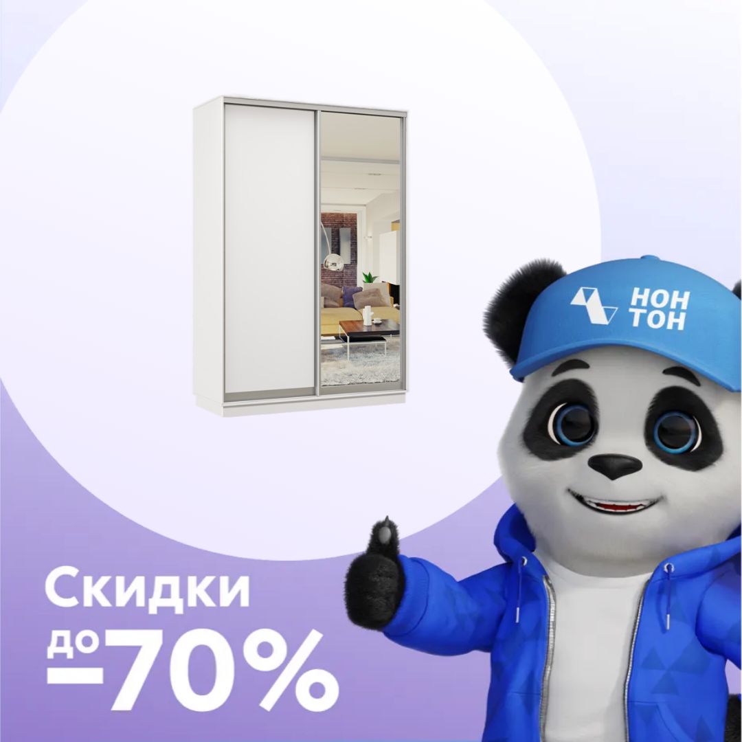 Шкаф-купе двухдверный Вега белый