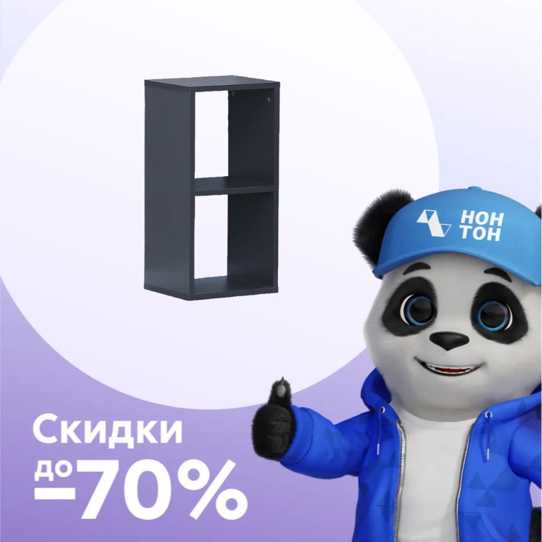 Стеллаж 2 ячейки графит серый