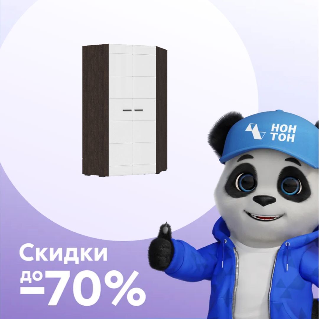Шкаф угловой Либерти венге / белый глянец