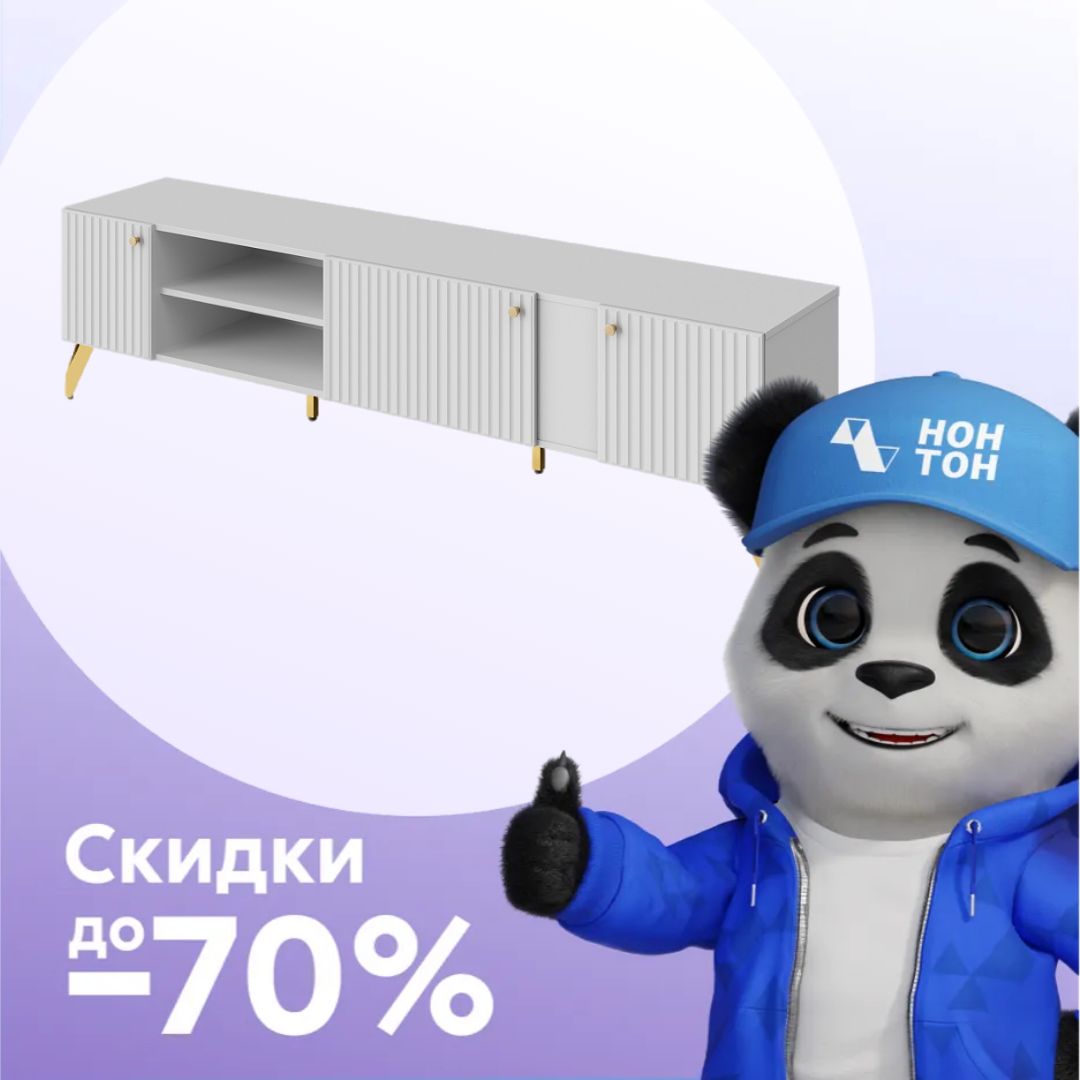 ТВ-тумба Reno белая