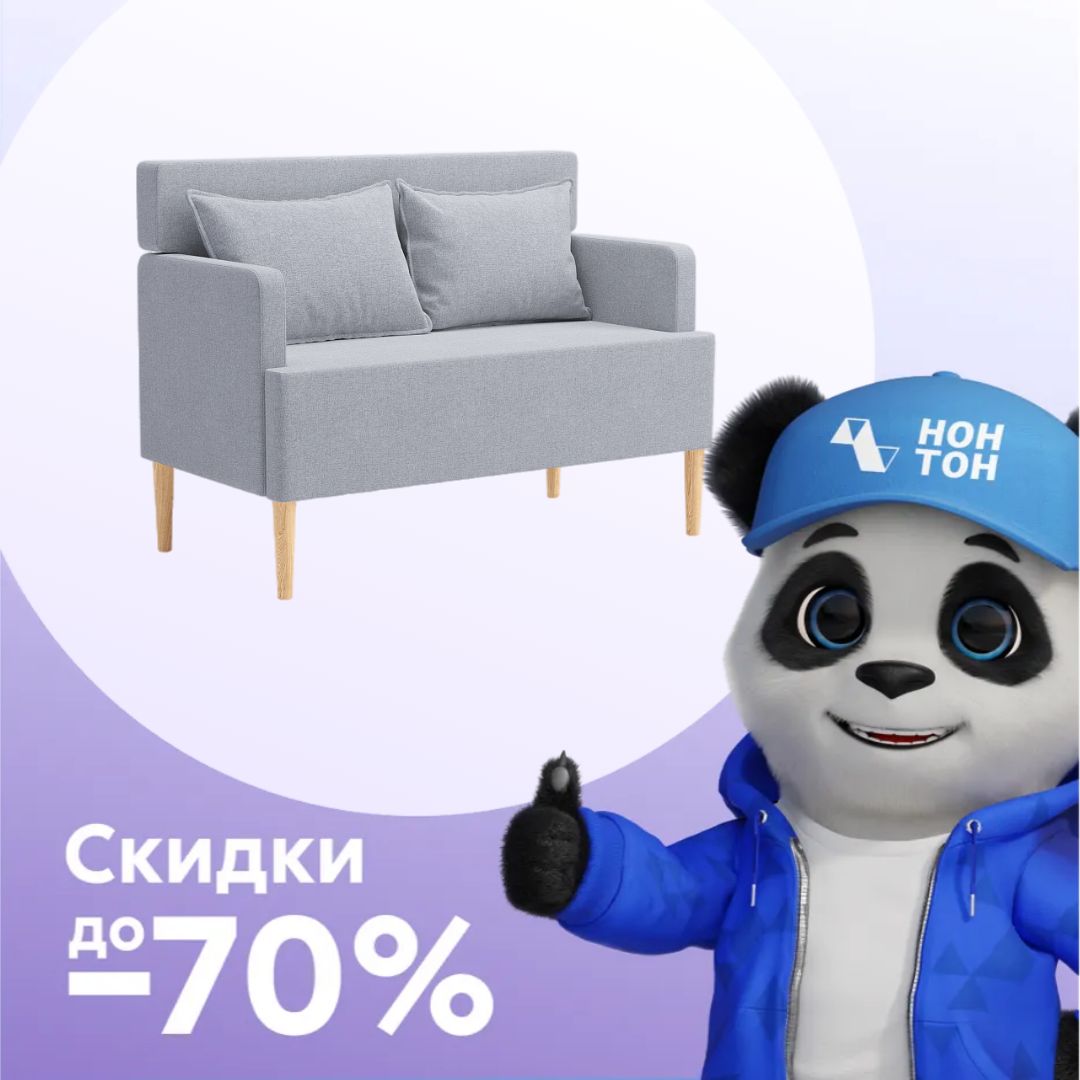 Диван Герта светло-серый