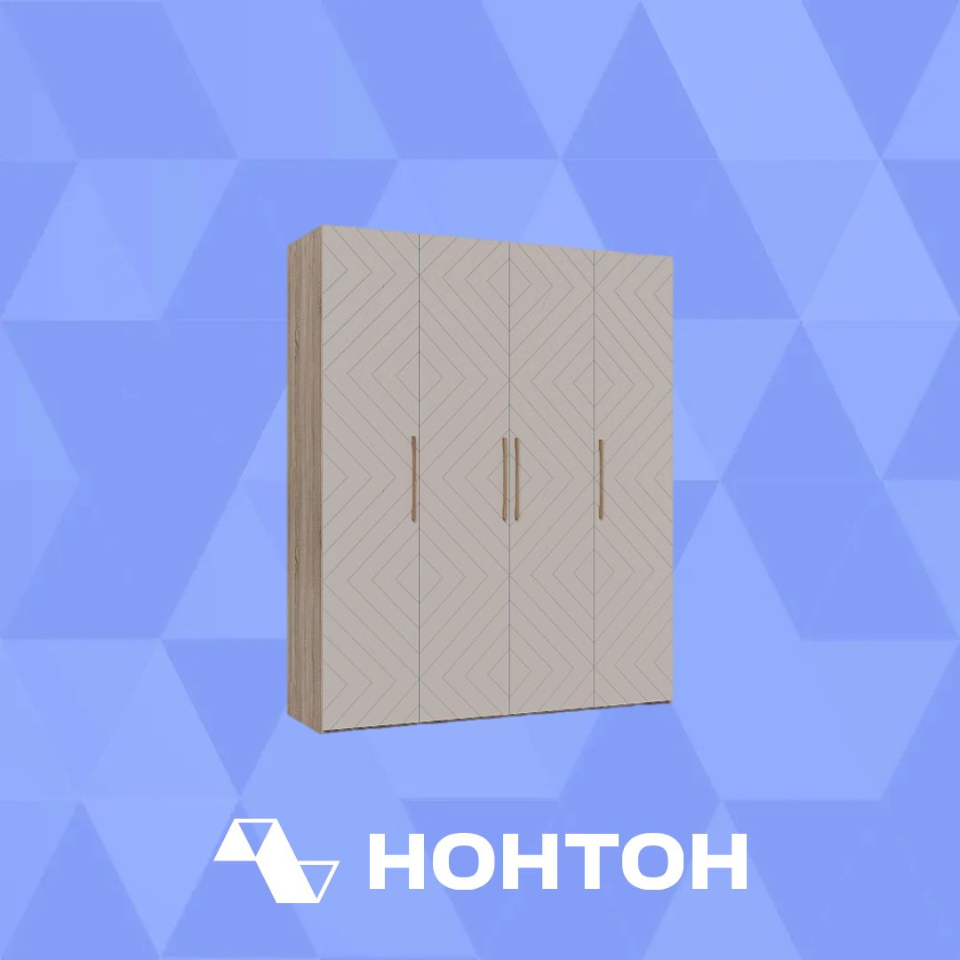 Шкаф Ньёрд 1800 дуб сонома / ива пепельная