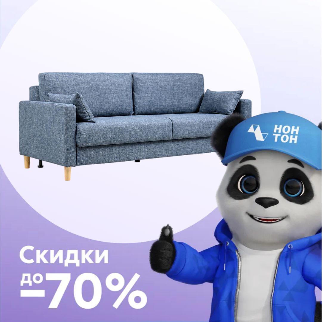 Диван тик-так Дилан синий