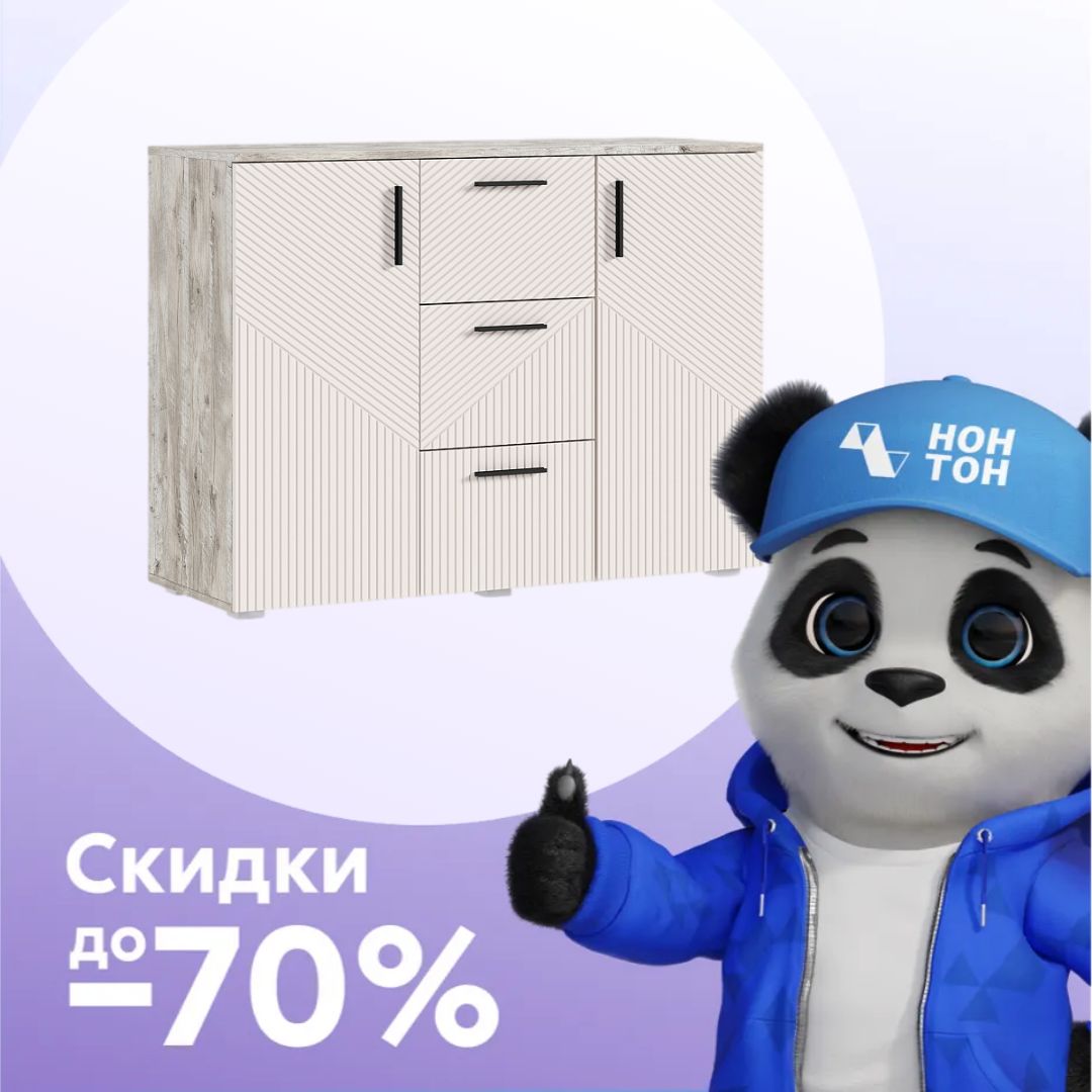 Комод Сильвия дуб юкон / кашемир