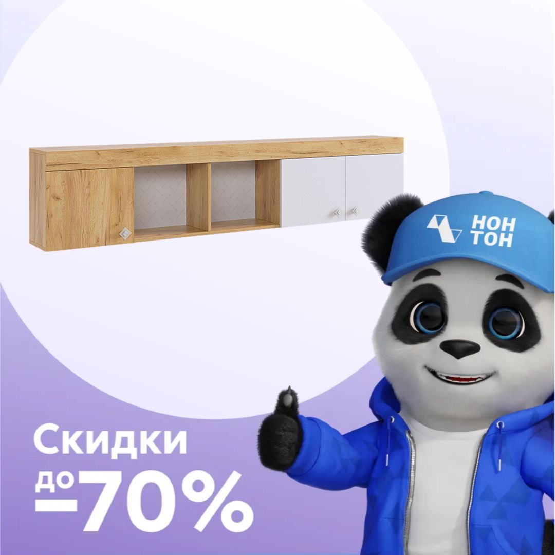 Полка навесная Форсаж дуб крафт золотой / белый