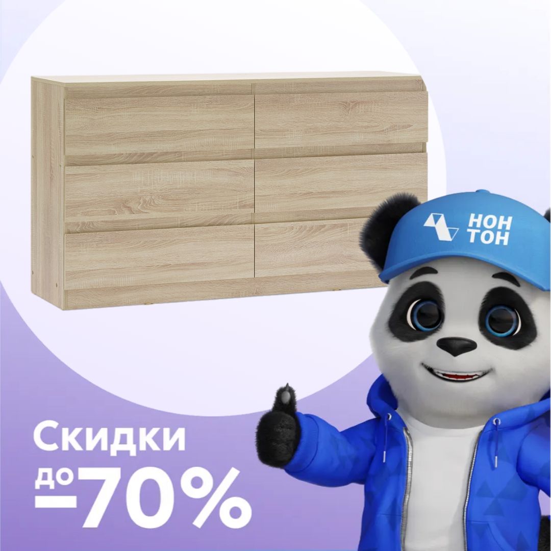 Комод Stern T-6 дуб сонома