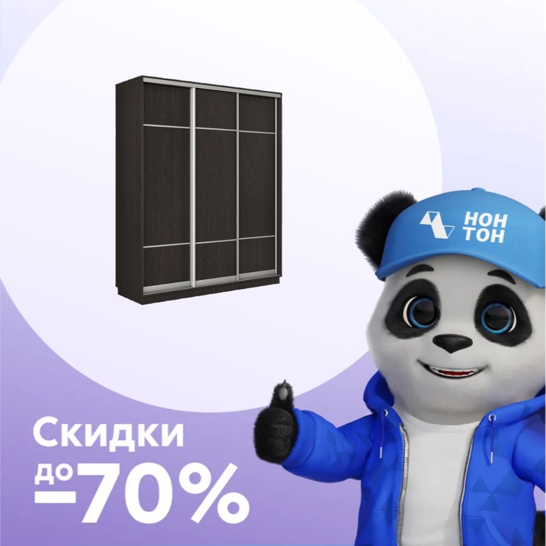 Шкаф-купе трёхдверный Атрия венге