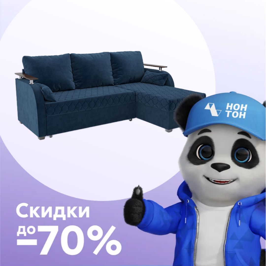 Диван угловой дельфин Токио велюр темно-синий