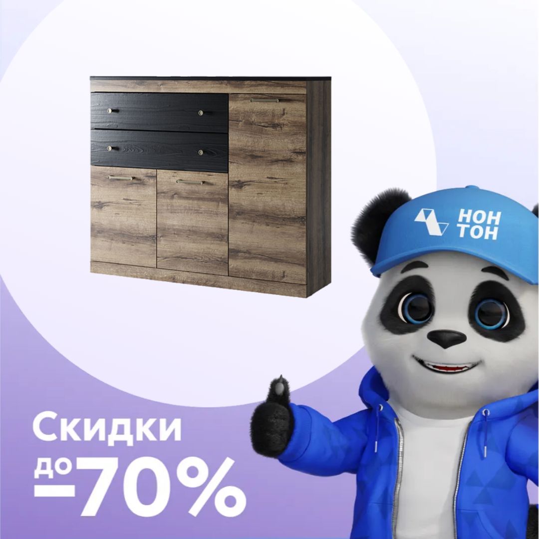 Комод комбинированный Jagger дуб монастырский / черный