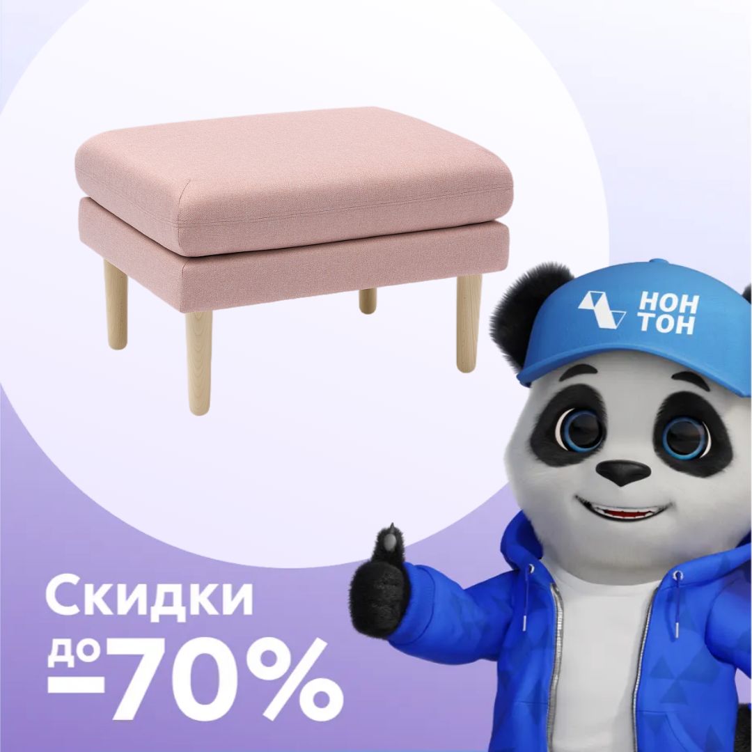 Пуф Саари розовый