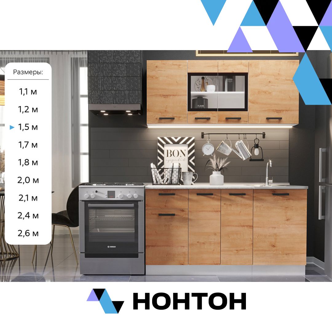 Кухня Хозяюшка дуб вотан