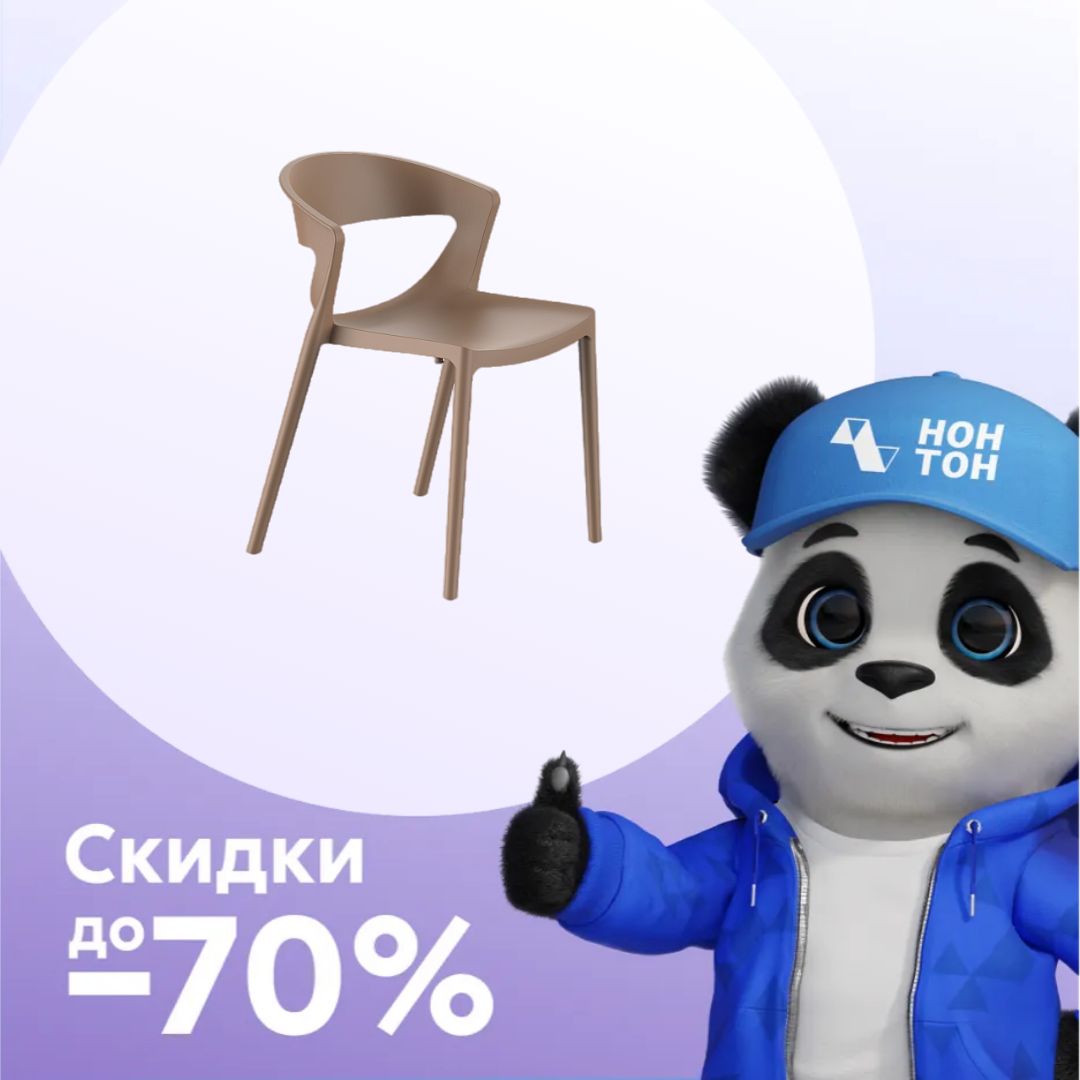 Стул Evok капучино