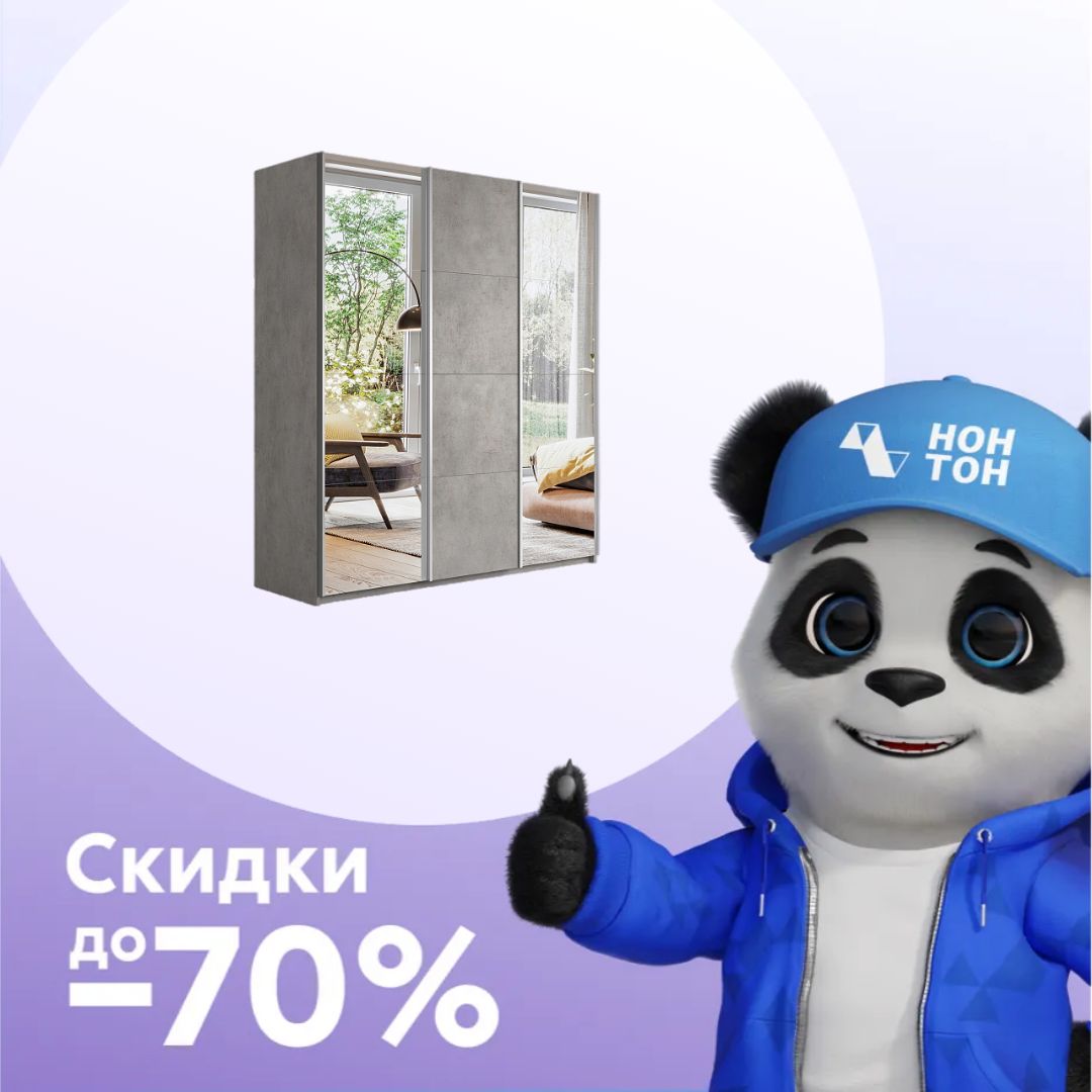 Шкаф-купе 3-х створчатый с зеркалами широкий Прайм бетон