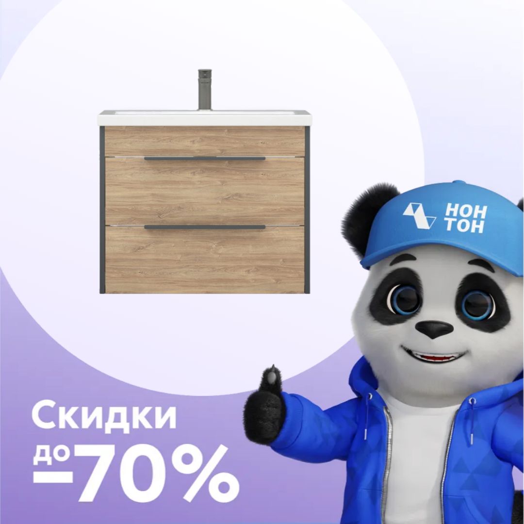 Тумба подвесная Форест 80 Z2 коричневая