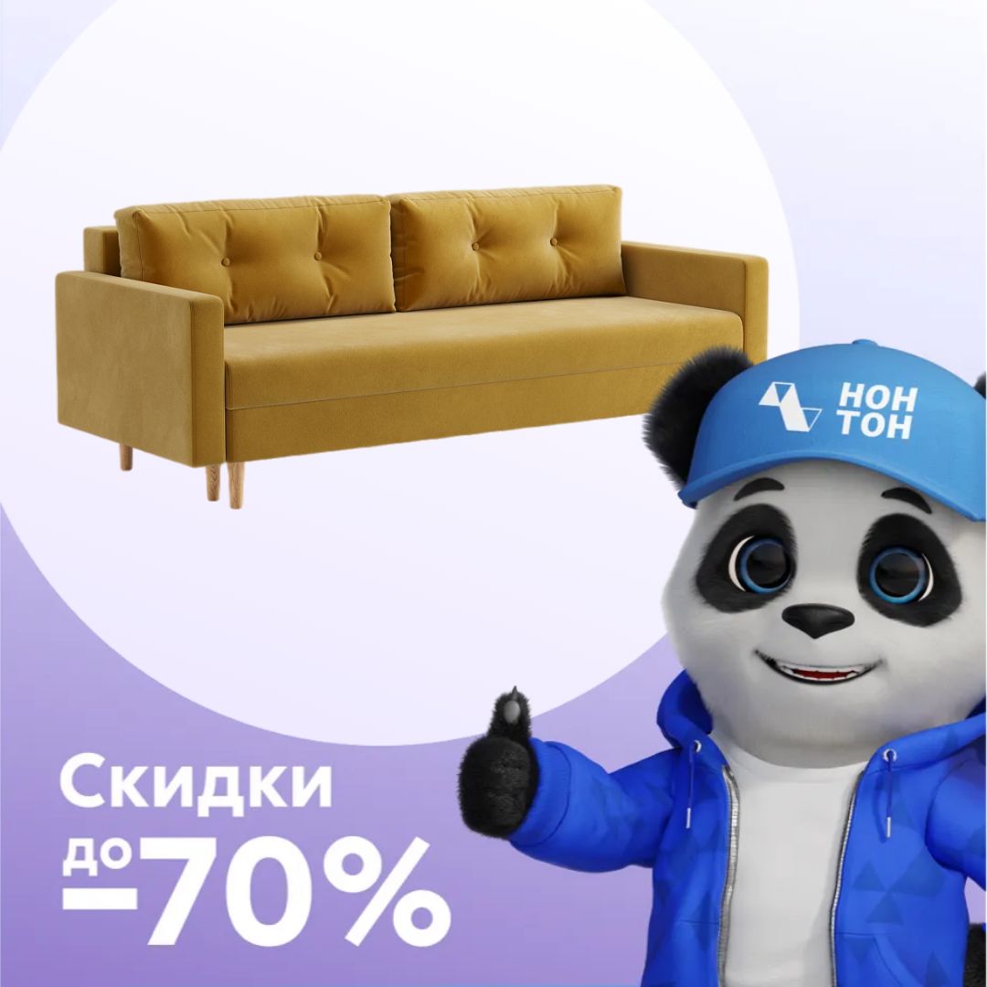 Диван еврокнижка Стиг горчичный