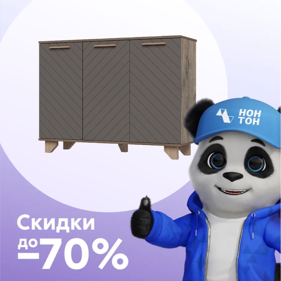 Комод Ньёрд 1200 дуб самдал / черника