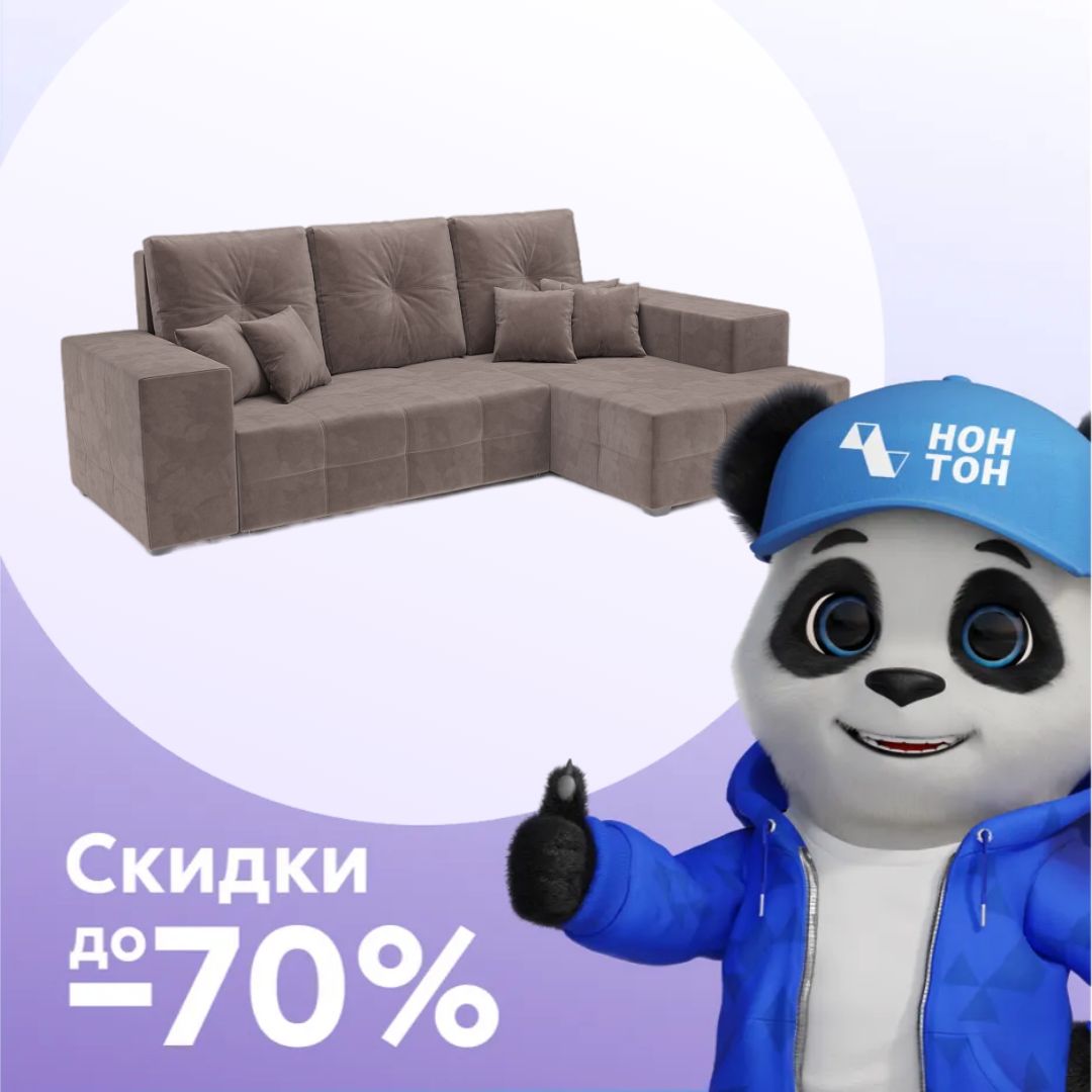 Диван угловой еврокнижка Монреаль капучино